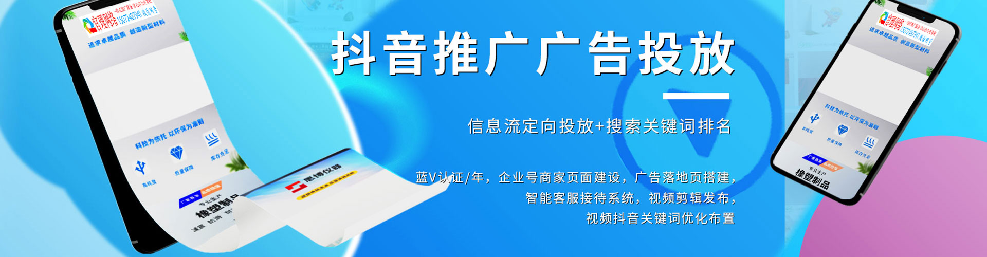 汝阳百度竞价运营